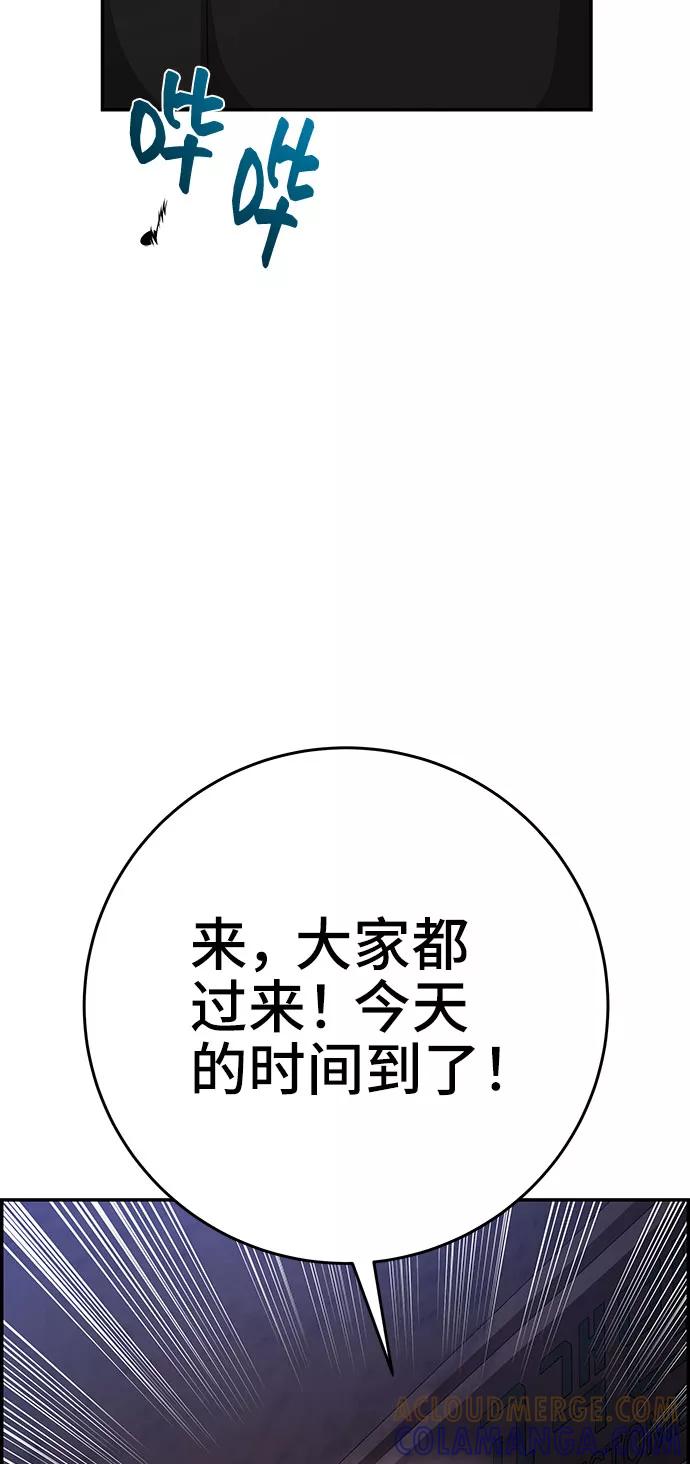 《藤壶》第30话 第61页