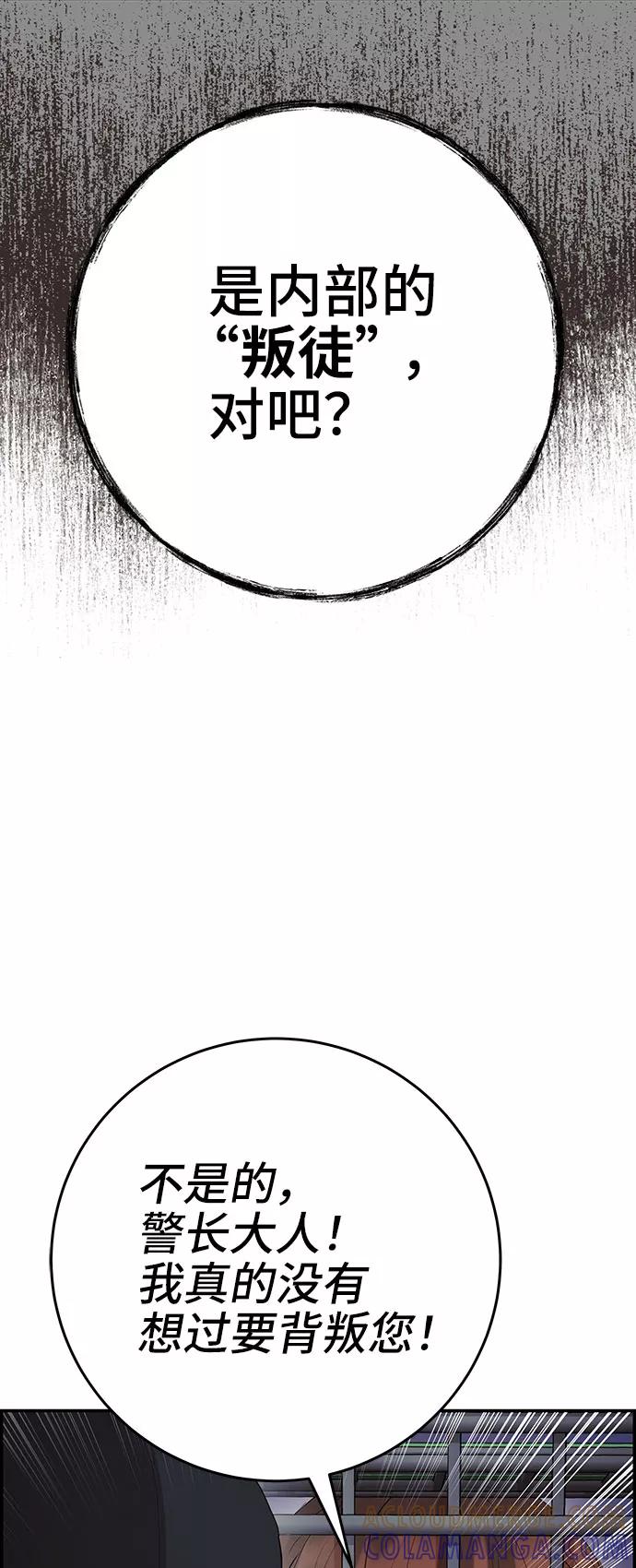 《藤壶》第30话 第73页