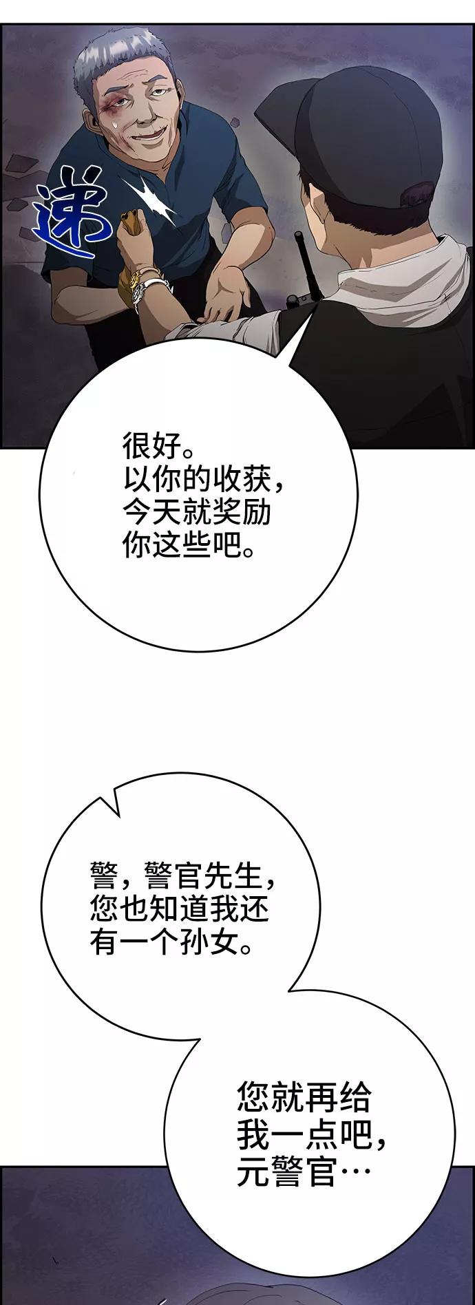 《藤壶》第30话 第42页