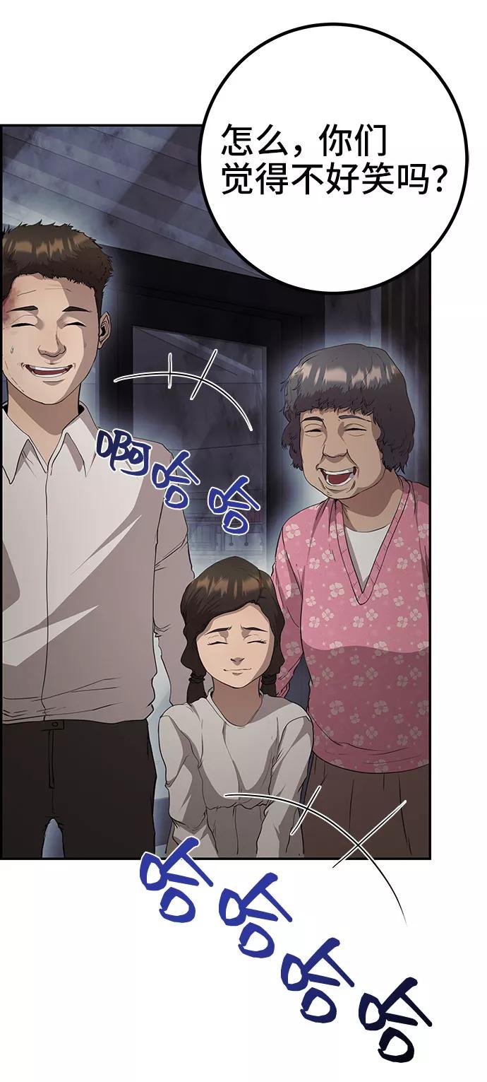 《藤壶》第30话 第68页