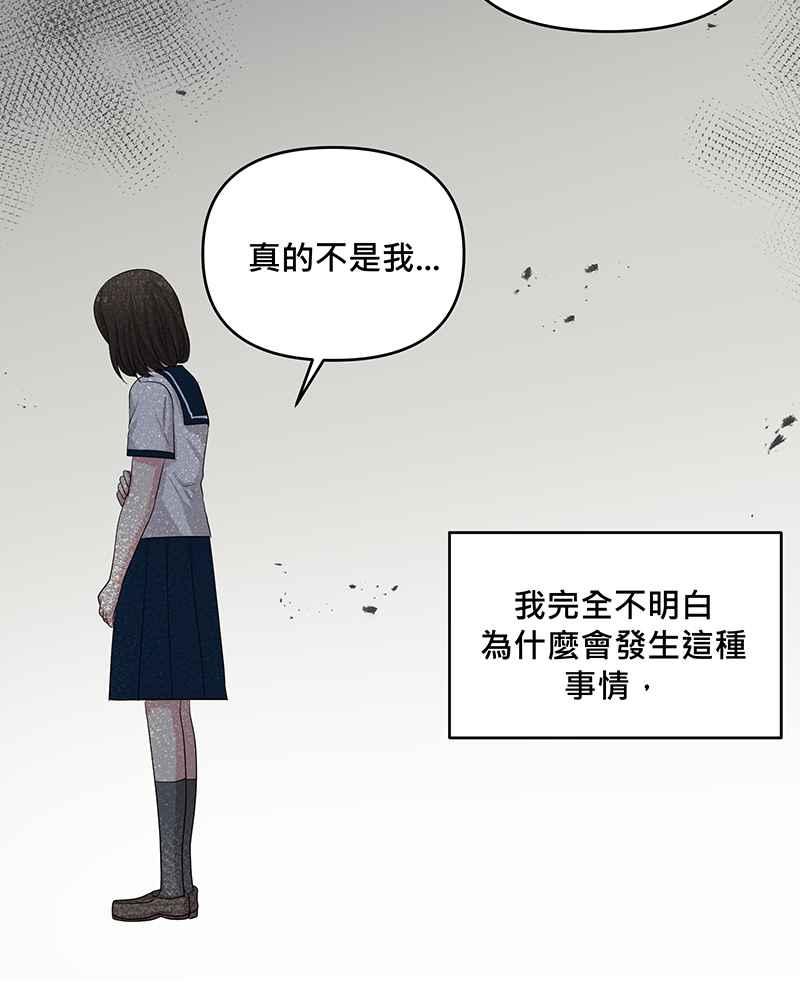 《血色的誓约》第二季[第9回] 感觉有点不一样了 第41页