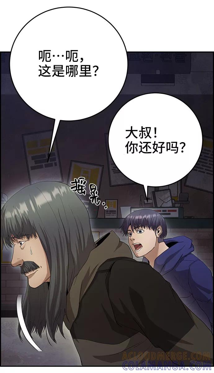 《藤壶》第30话 第34页