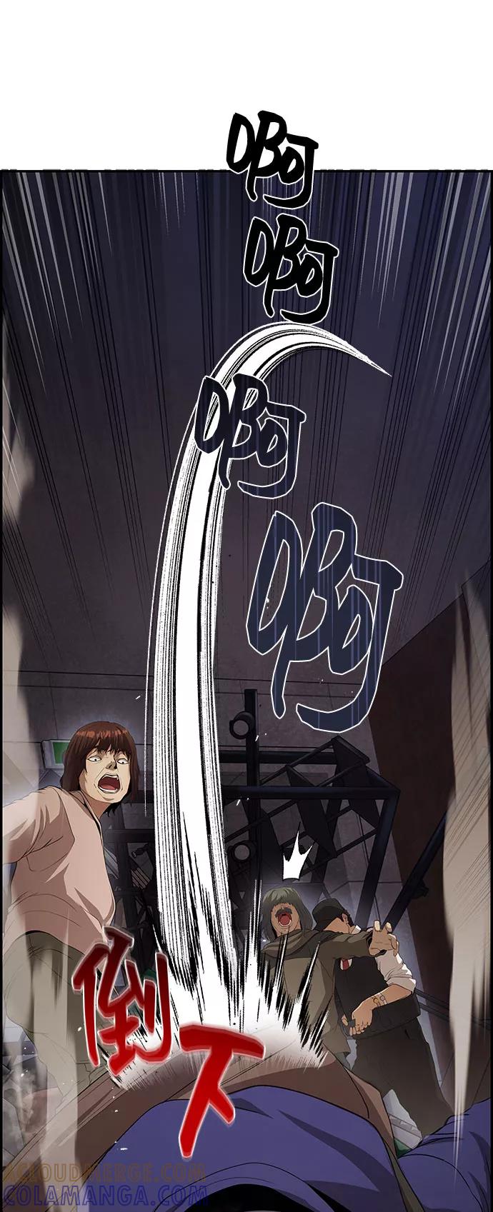 《藤壶》第30话 第28页