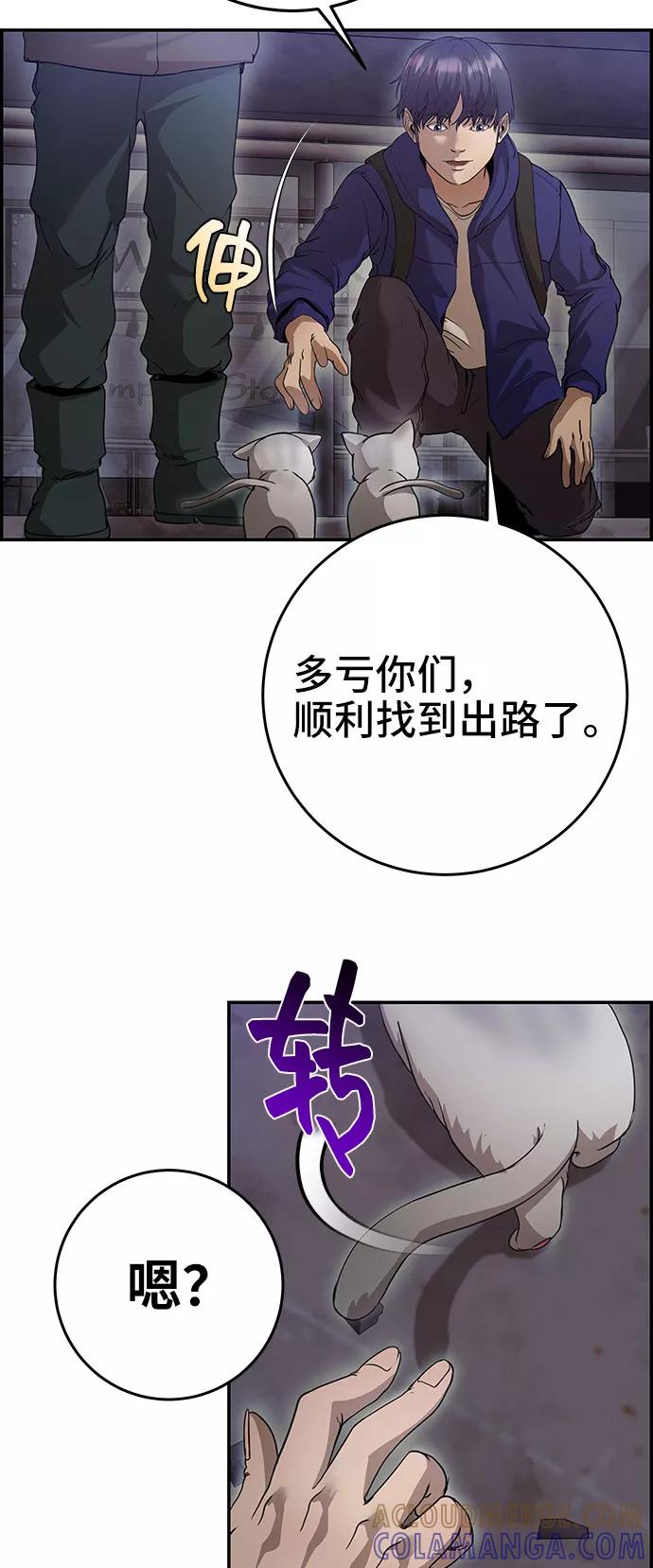《藤壶》第31话 第55页