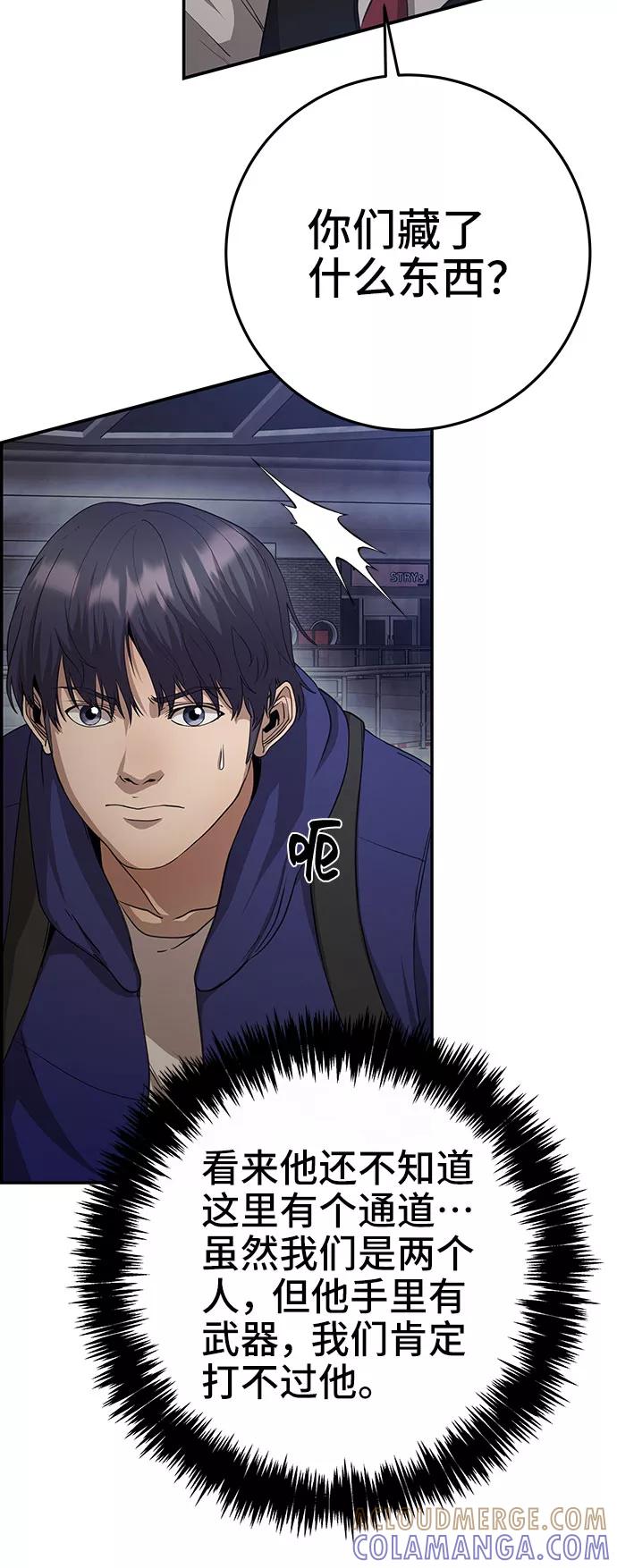 《藤壶》第31话 第61页