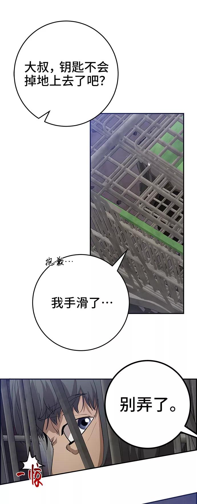 《藤壶》第31话 第21页