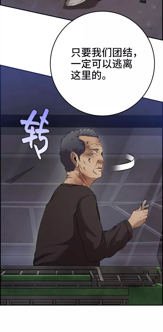 《藤壶》第31话 第27页