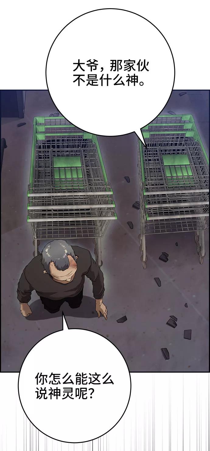 《藤壶》第31话 第24页