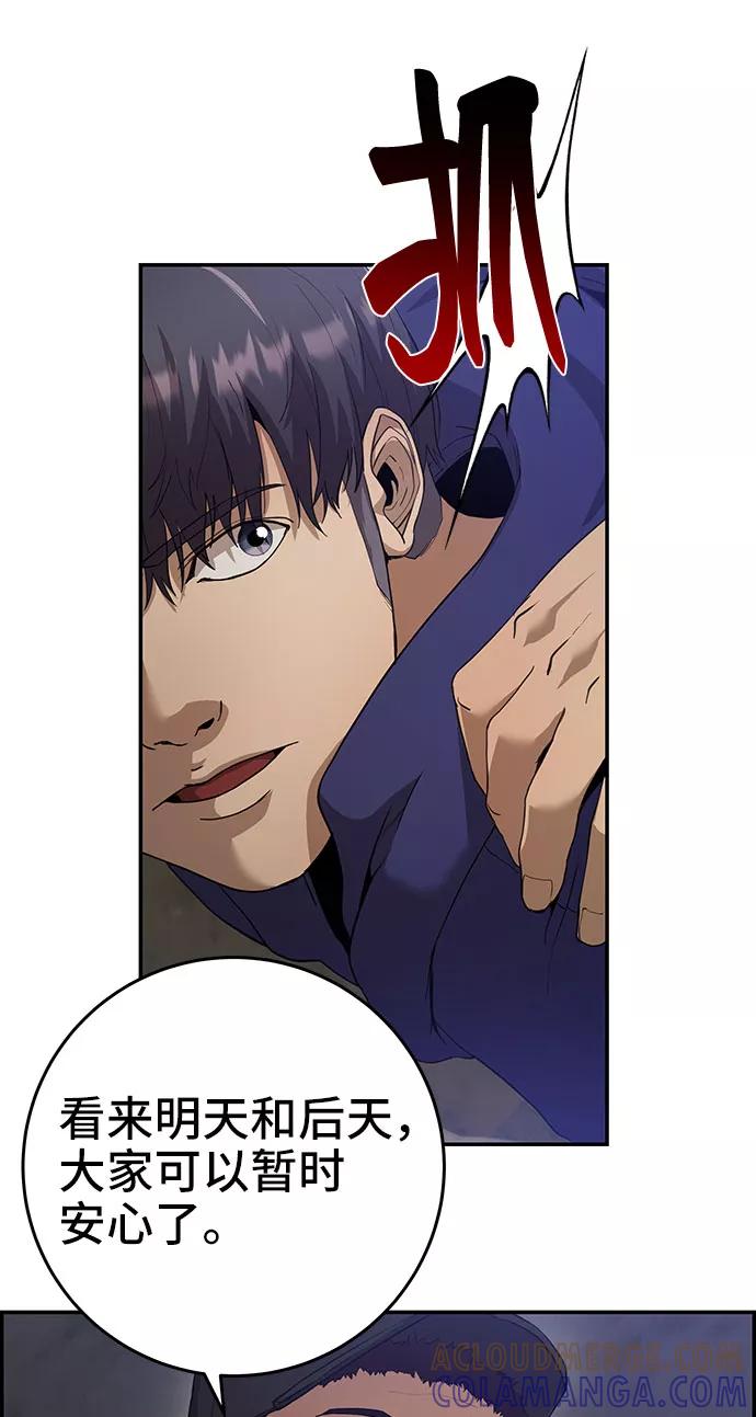 《藤壶》第31话 第7页