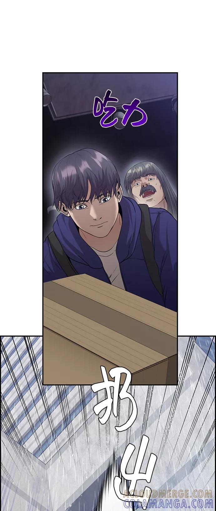 《藤壶》第31话 第49页