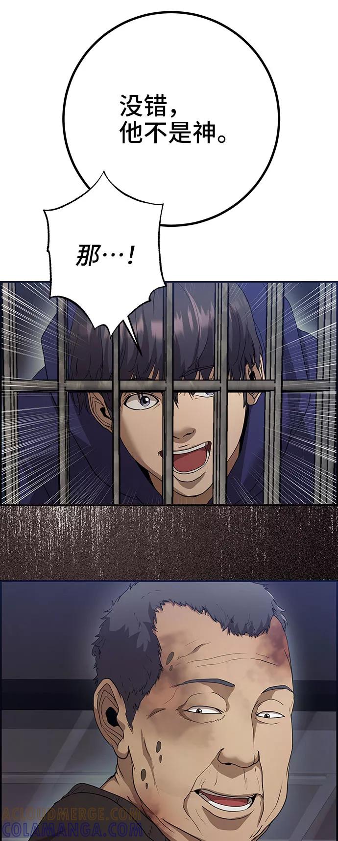 《藤壶》第31话 第28页