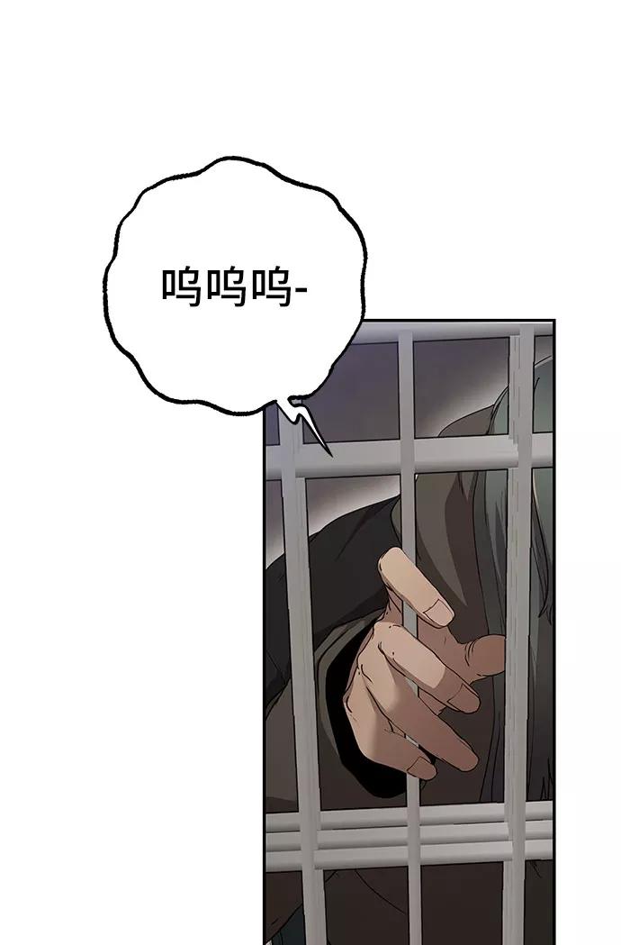 《藤壶》第31话 第14页