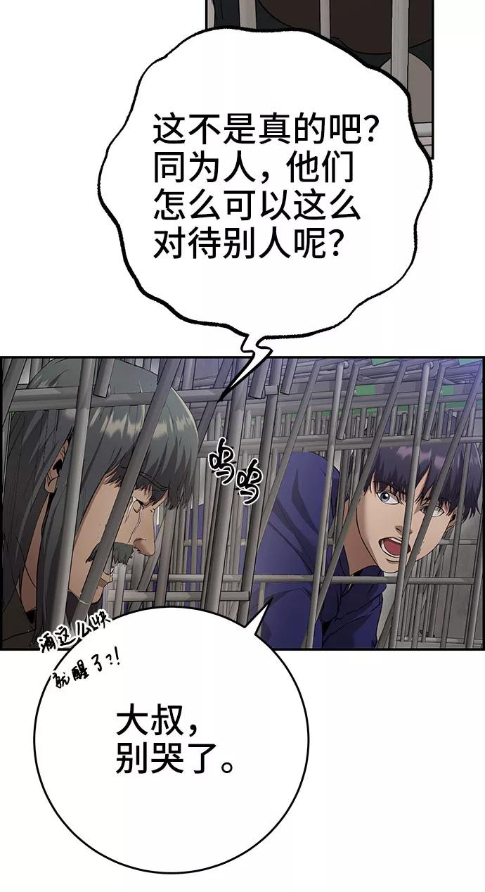 《藤壶》第31话 第15页