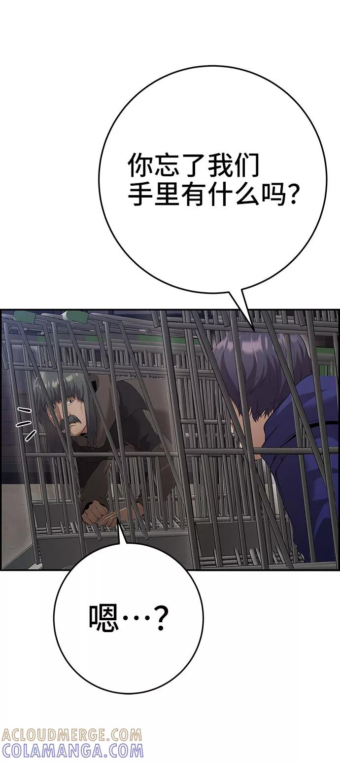 《藤壶》第31话 第16页