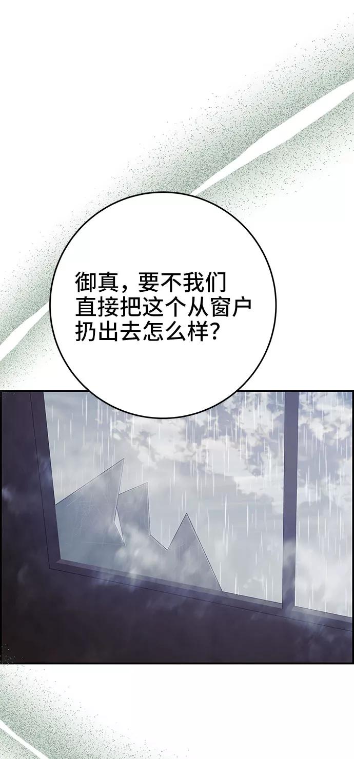 《藤壶》第31话 第47页