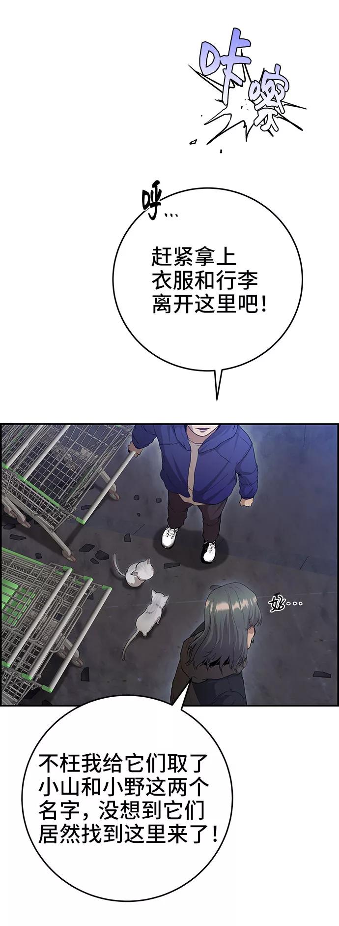 《藤壶》第31话 第41页