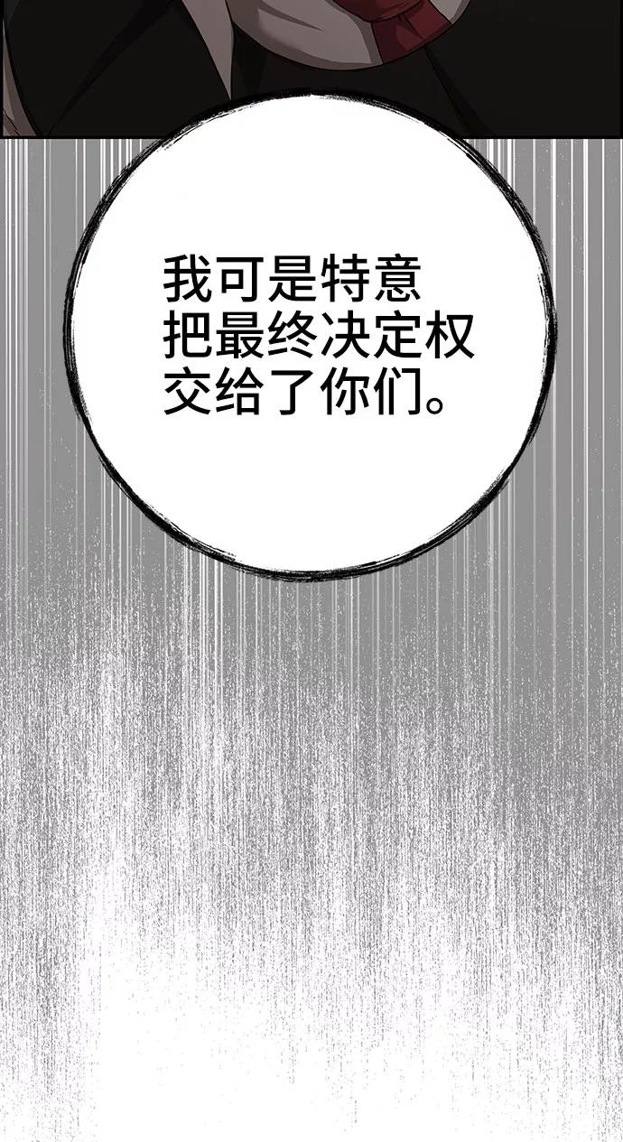 《藤壶》第31话 第12页