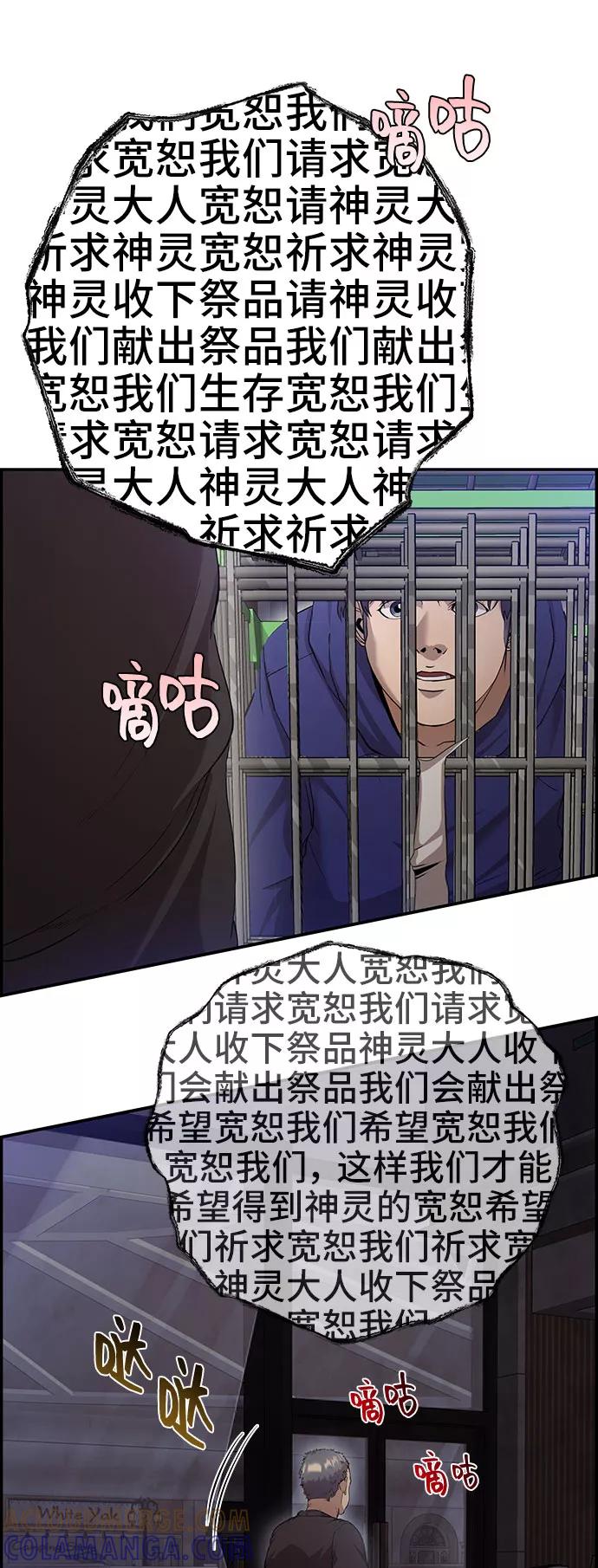 《藤壶》第31话 第34页