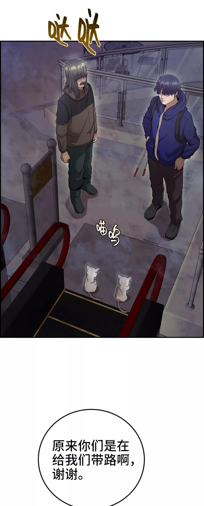 《藤壶》第31话 第54页