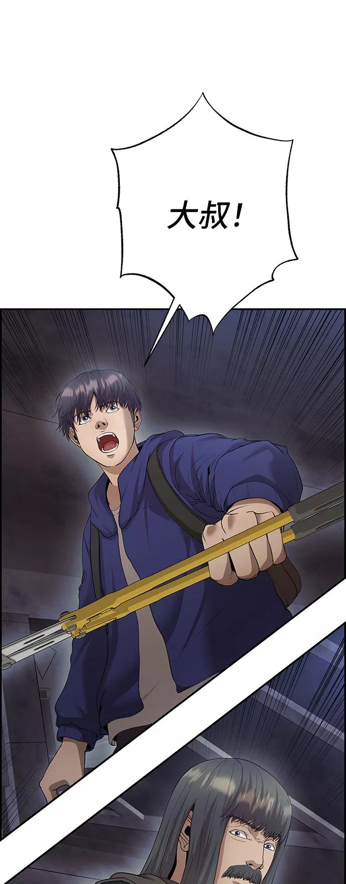 《藤壶》第31话 第63页