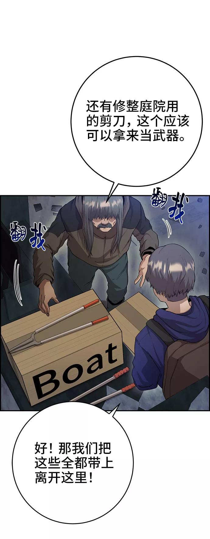 《藤壶》第31话 第45页