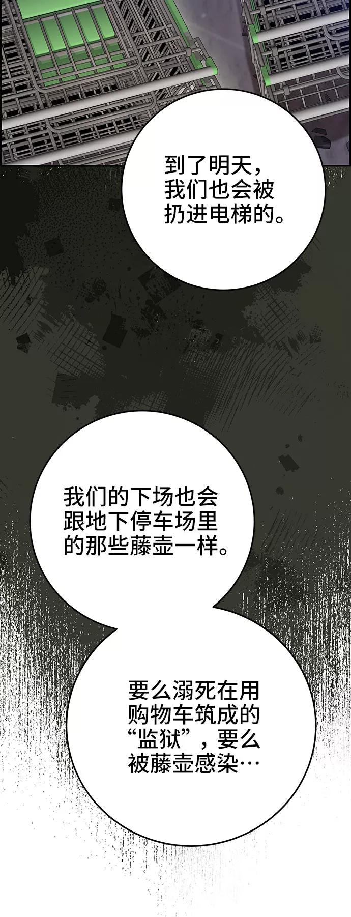 《藤壶》第31话 第36页