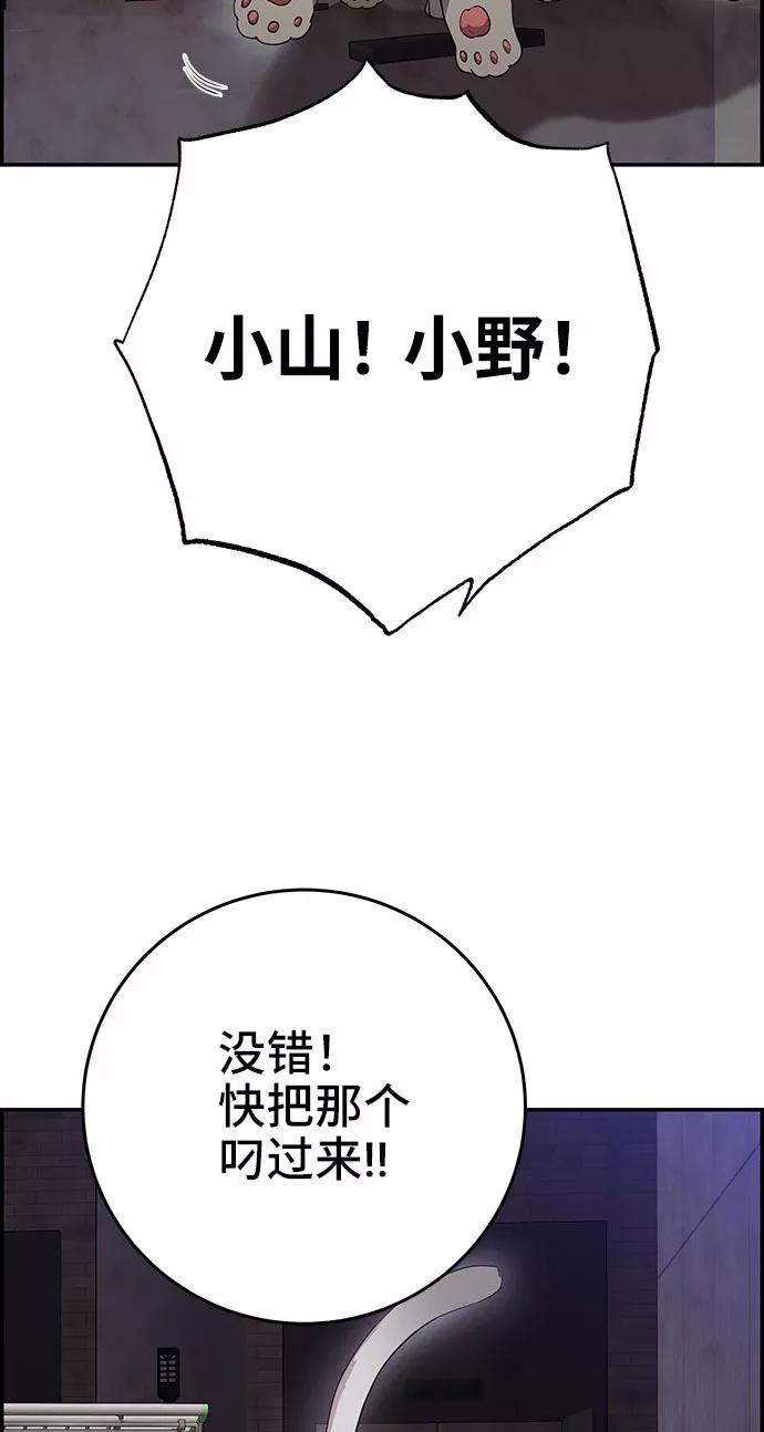 《藤壶》第31话 第38页