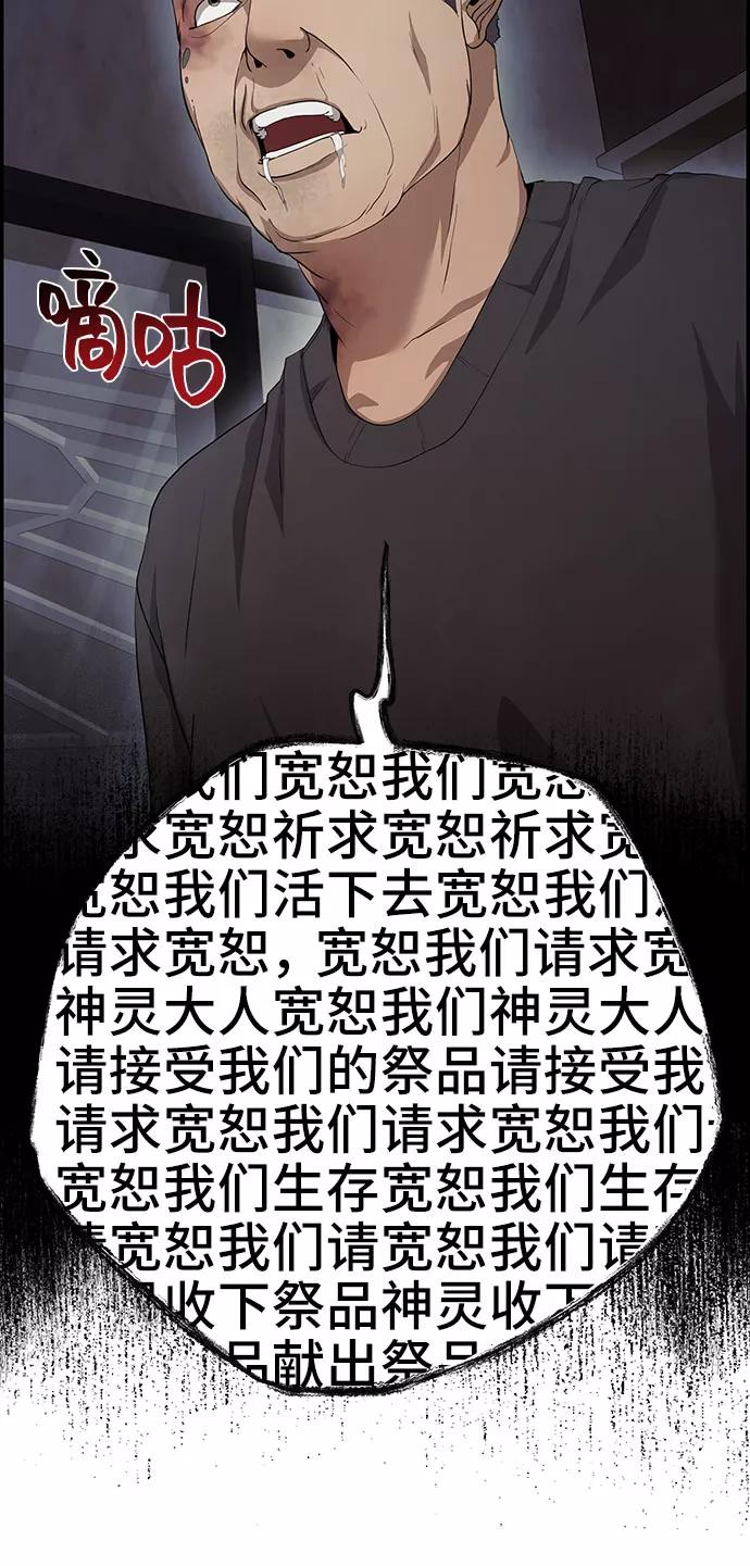 《藤壶》第31话 第33页