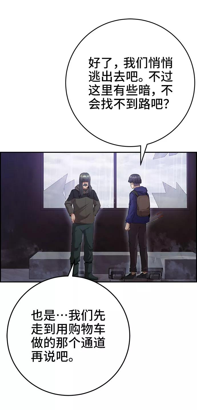 《藤壶》第31话 第51页