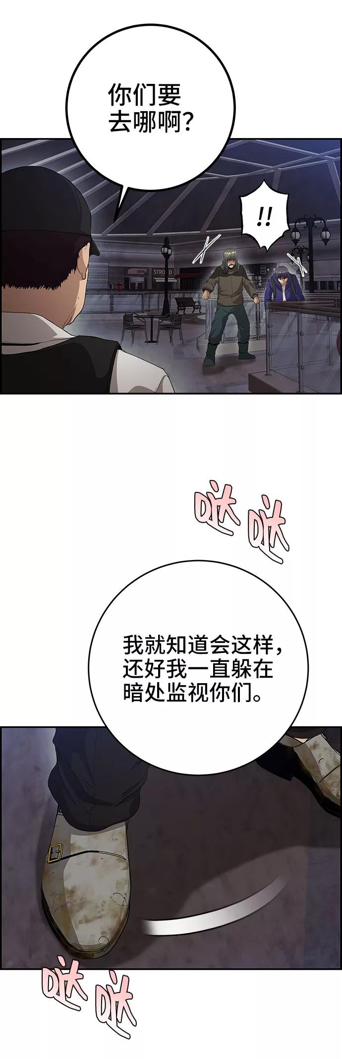 《藤壶》第31话 第57页