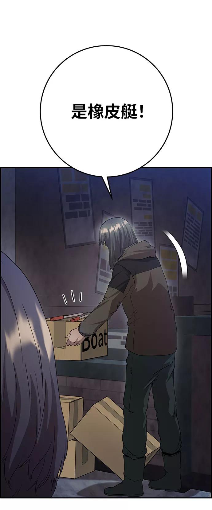 《藤壶》第31话 第44页