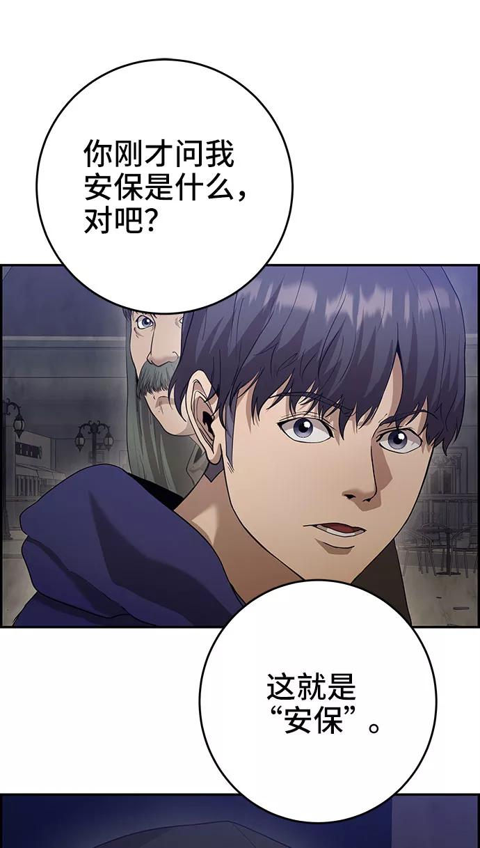 《藤壶》第31话 第3页