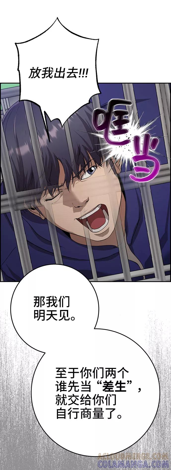 《藤壶》第31话 第10页