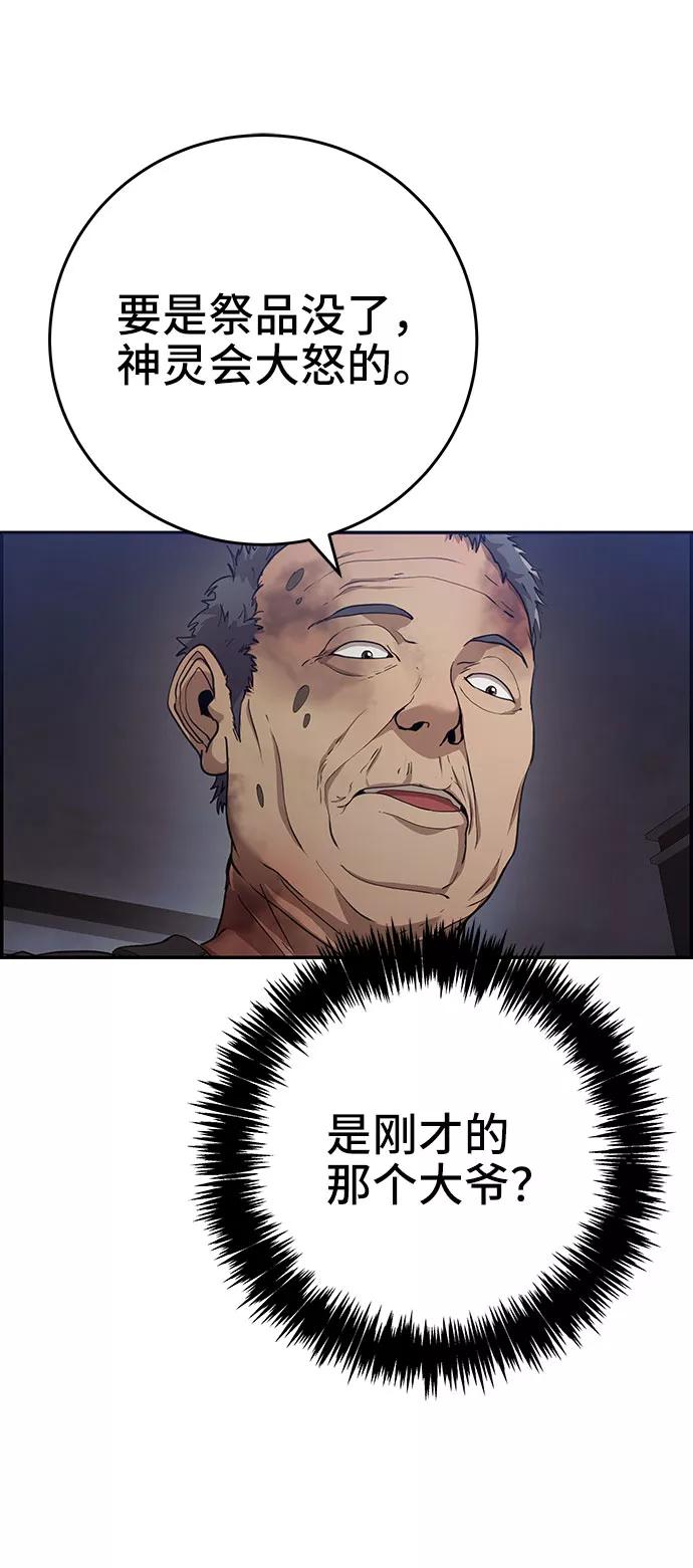 《藤壶》第31话 第23页