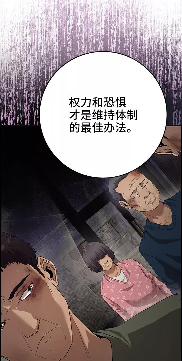 《藤壶》第31话 第5页