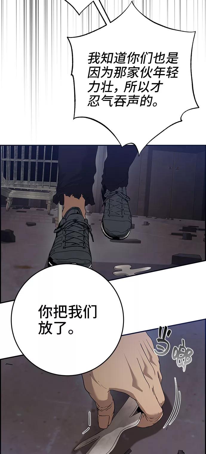 《藤壶》第31话 第26页