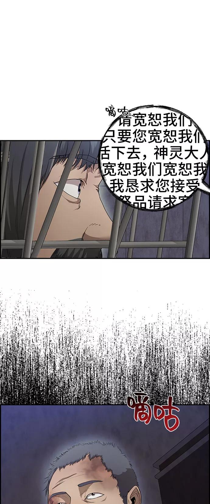 《藤壶》第31话 第32页