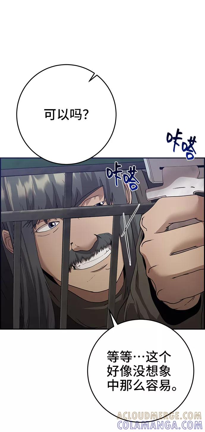 《藤壶》第31话 第19页