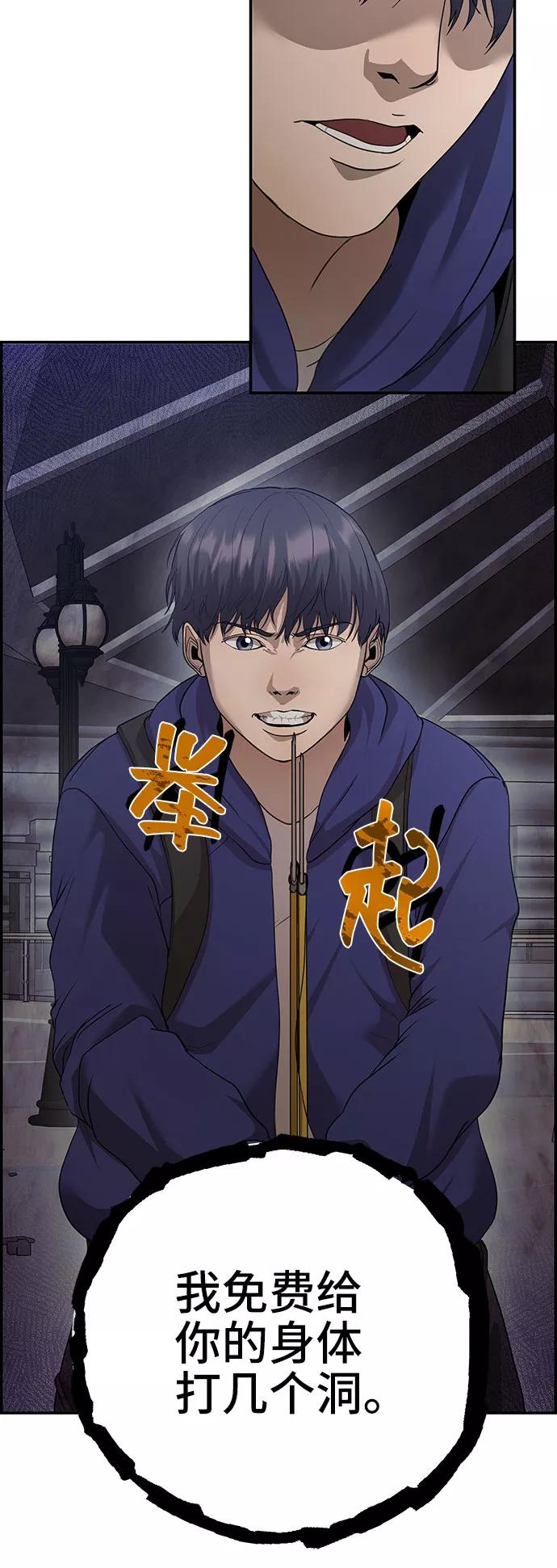 《藤壶》第31话 第66页