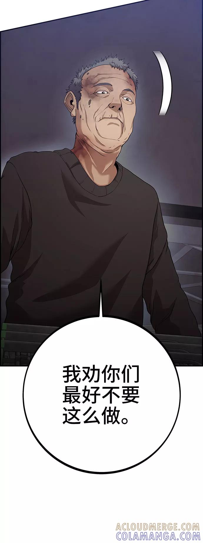 《藤壶》第31话 第22页