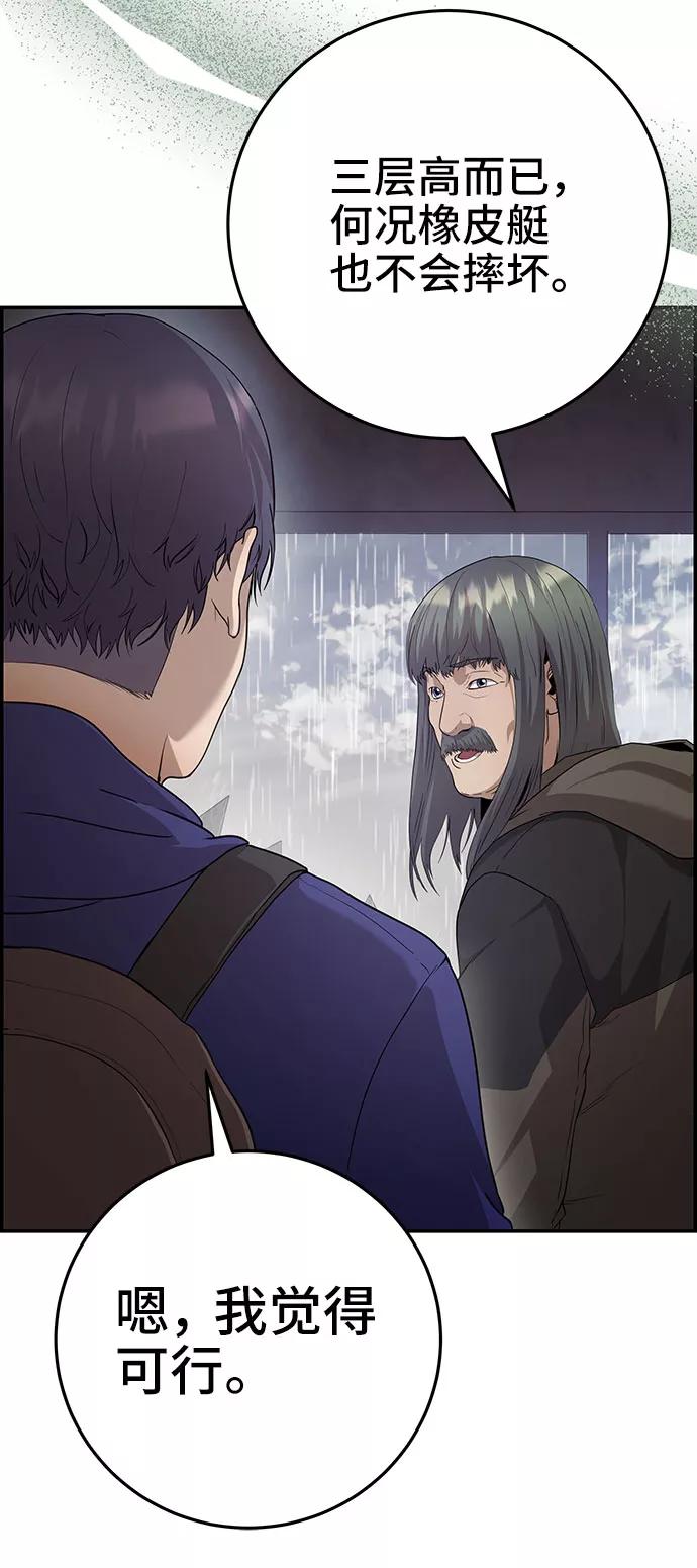 《藤壶》第31话 第48页