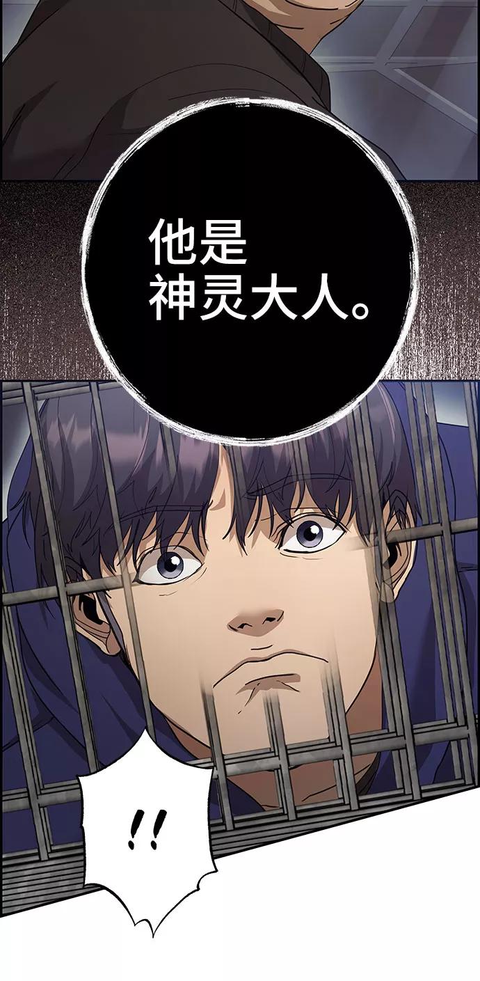 《藤壶》第31话 第29页