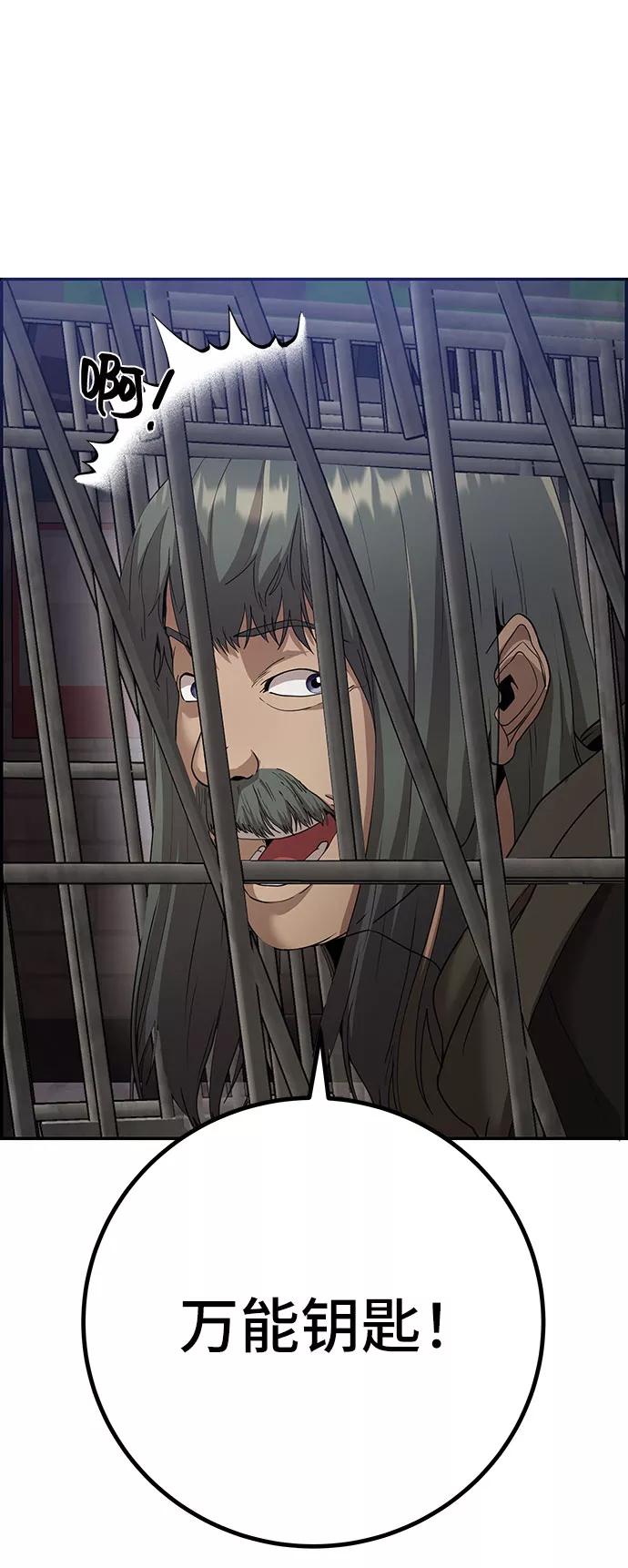 《藤壶》第31话 第17页
