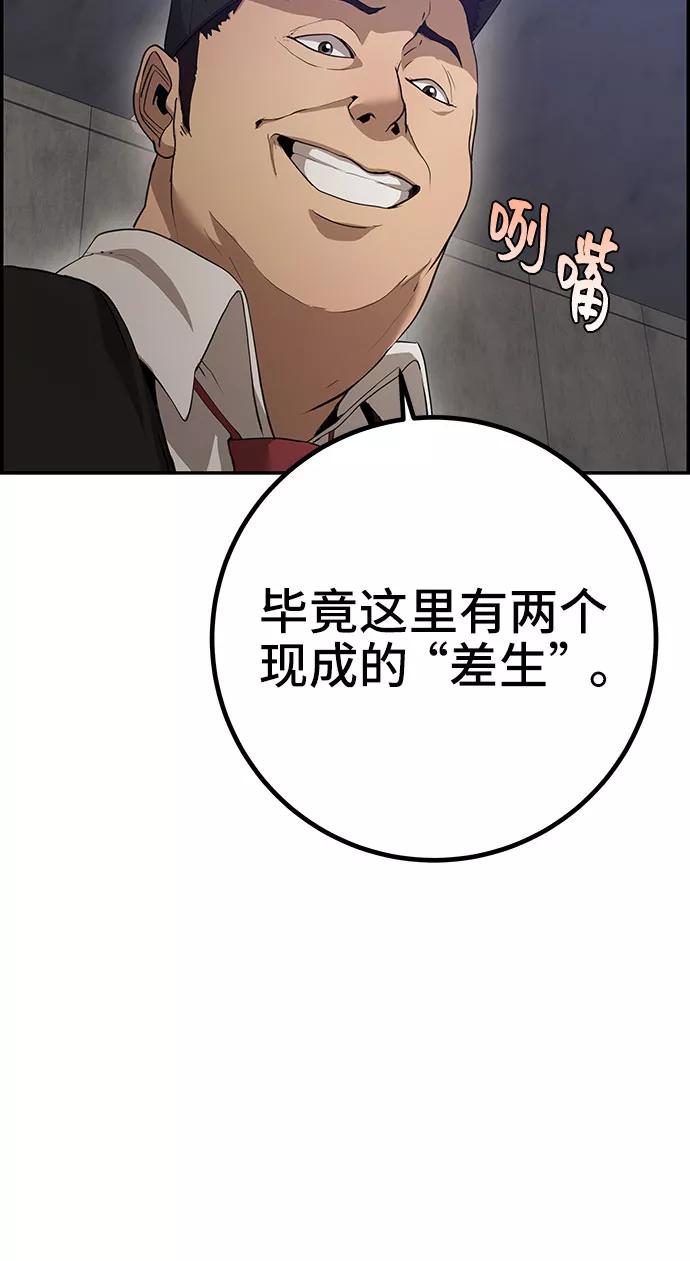 《藤壶》第31话 第8页