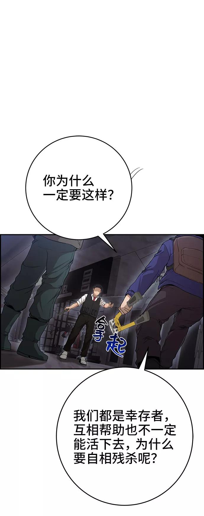 《藤壶》第31话 第62页