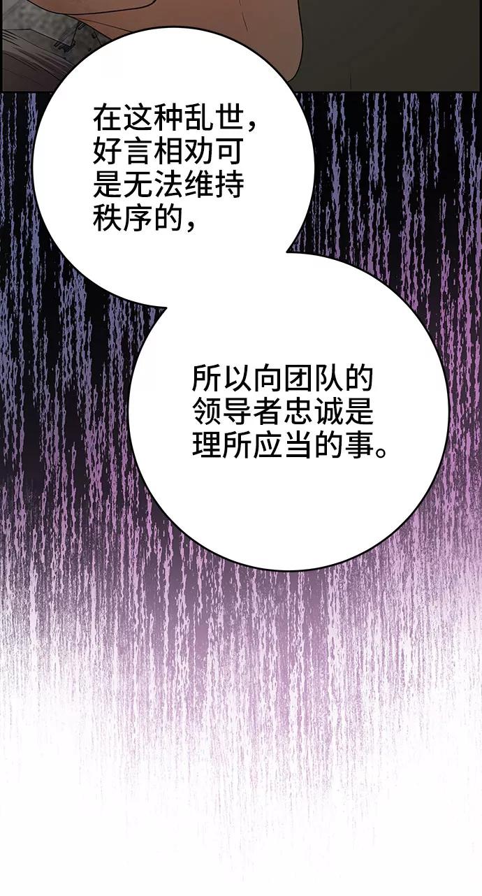 《藤壶》第31话 第6页