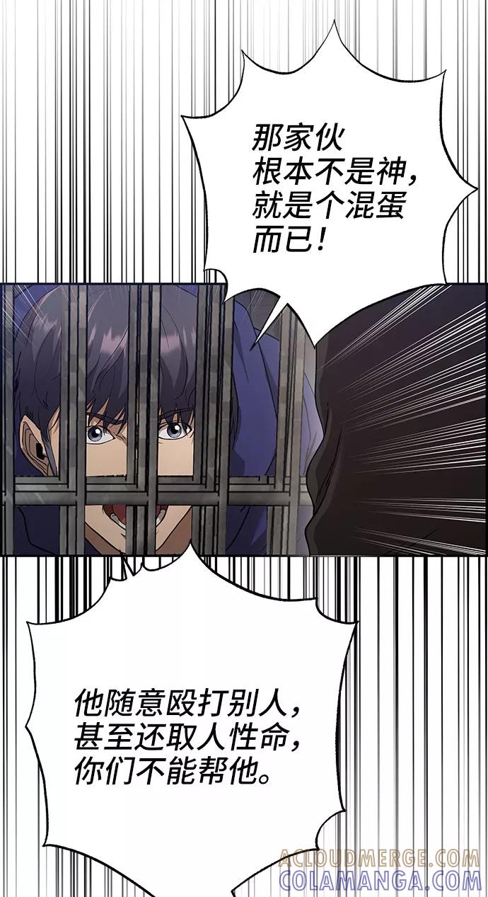 《藤壶》第31话 第25页