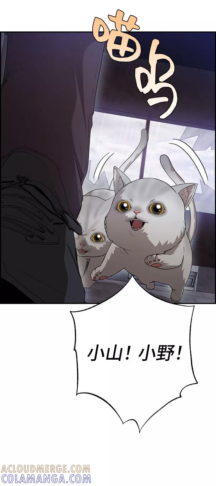 《藤壶》第31话 第52页