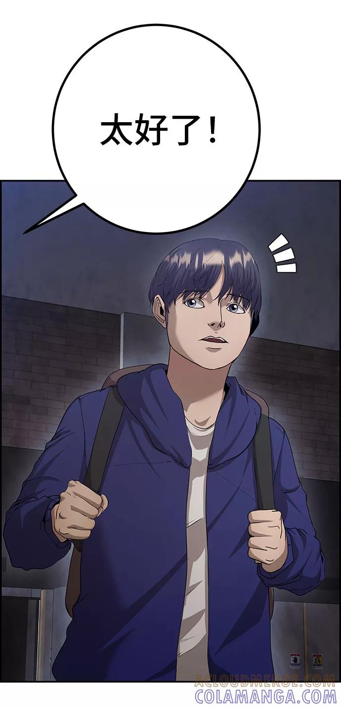 《藤壶》第31话 第43页