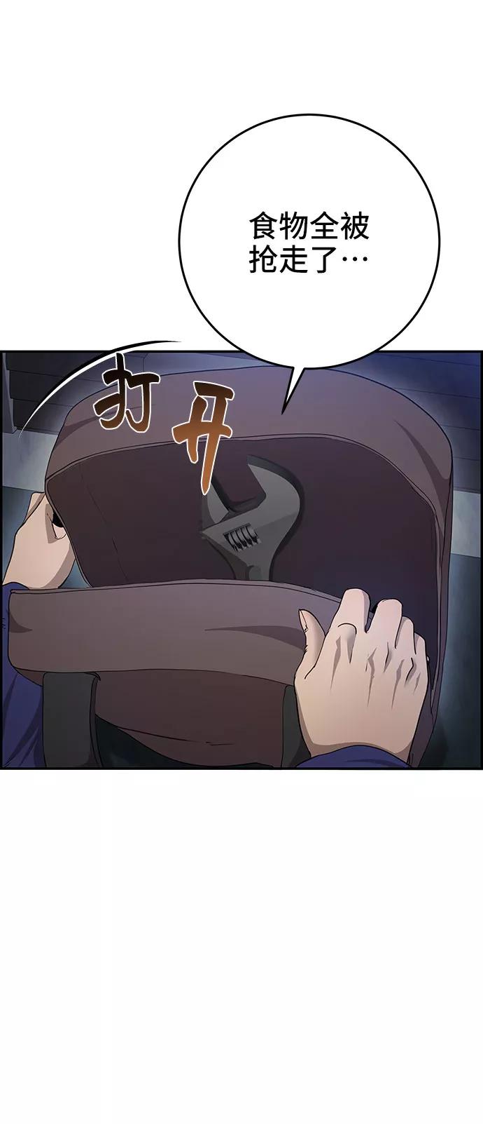 《藤壶》第31话 第42页